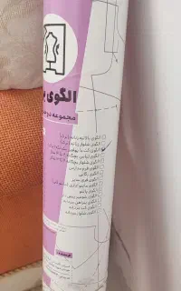 الگوی آماده کت دوخت برتر