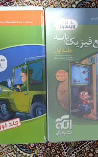 نشر الگو جامع فیزیک پایه و جامع دوازدهم تجربی