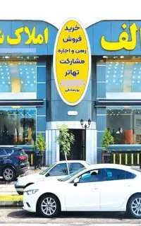 جذب مشاور املاک حرفه‌ای با انگیزه بالا