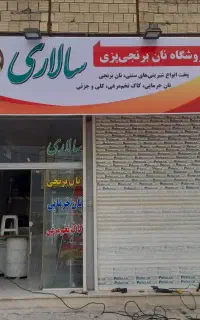 نصب تابلو ، بنر ، فلکس ، استیکر ، مش