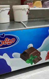 یخچال بستنی