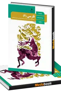 تدریس آنلاین ادبیات فارسی