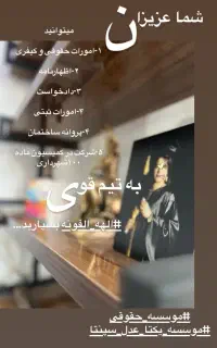وکیل پایه یک دادگستری موسسه حقوقی