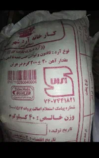 جمع آوری آرد