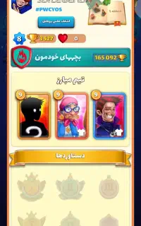 اکانت بزن بهادر (قیمت توافقی)