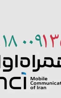 سیمکارت رند و ویژه متولدین سال ۱۳۵۸