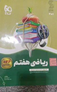 کتاب سیرتاپباز هفتم