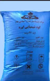 کود شیمیایی شیراز