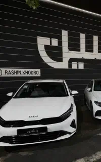 کیا k3 سراتو 2024 فولترین حالت(راشین خودرو)
