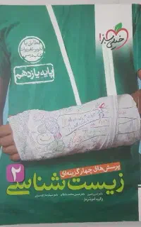 کتاب کمک درسی ۱۱ و ۱۲
