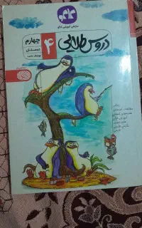 دروس طلایی