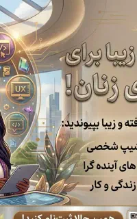 کارمناسب بانوان در منزل