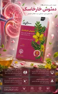 معجزه رفع سنگ کلیه و عفونت های ادراری