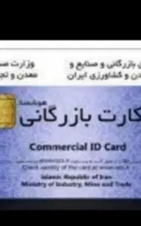 ایزو.کارت بازرگانی.ثبت شرکت.تغییرات.ثبت برند