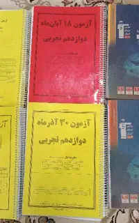 آزمون قلمچی و کتاب جامع زیست