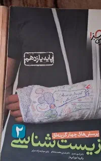 کتاب کنکوری تجربی قیمت پایین