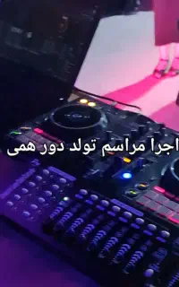 دیجی حرفه ای با تجهیزات فقط ۶۵۰۰ به مدت محدود