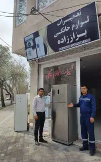 تعمیرات لوازم خانگی بزاززاده