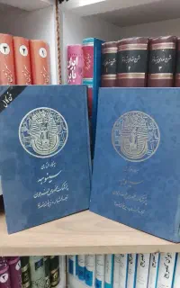 ۲ عنوان کتاب خداوندالموت و سینوهه