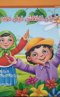 کتاب داستان