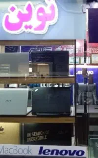 لپ تاپ(نوین سیستم)
