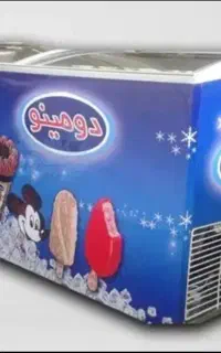 یخچال دومینو