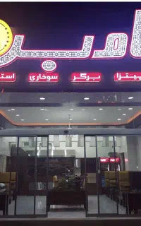 نیروی (خانم) برای کار در فست فود