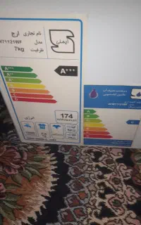 اسم ارج باضمانت ۳۶ ماهه