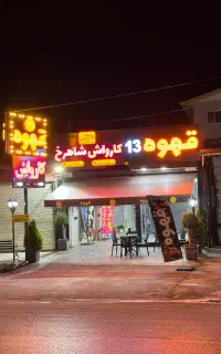 همکار خانم