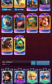 اکانت کلش رویال کاپ بالای ۱۴۰۰۰،لول ۱۷۳۵
