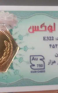 سکه طلا ۸۰۰سوت
