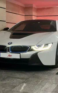 بی ام و i8 BMW مدل 2015