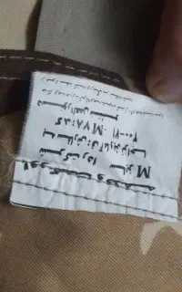 اورکت ارتشی نظامی