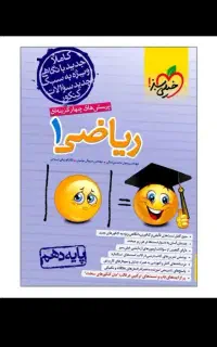 خیلی سبز دهم و.