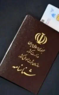 تغییرات شناسنامه(شناسنامه)