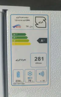 یخچال فریزر