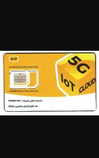 فروش سیم کارت ایرانسل با پیش شماره ی ۰۹۳۵