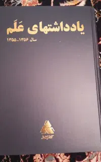 سه جلد کتاب تاریخی