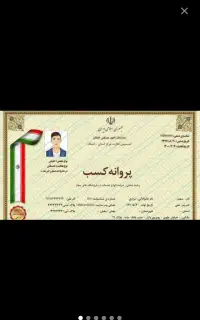 پروانه کسب.مجوز کسب خانگی