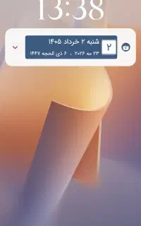 هدیه اهرم