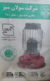 بخاری نفتی سولان ۲۵۰۰ آک