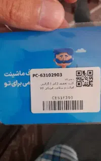 کارت تخفیف ۲میلیونی بیمه ثالث و بدنه