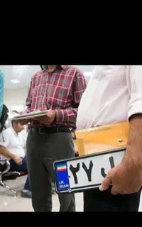 تعویض پلاک