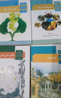 کتب درسی انسانی
