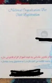 مدارک بنام علی سلطانی راد گمشده