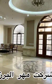 شرکت خدماتی،نظافت منزل و راه پله،نظافتچی،کل کرج