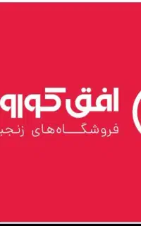 افق کوروش