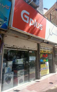 مغازه تجاری