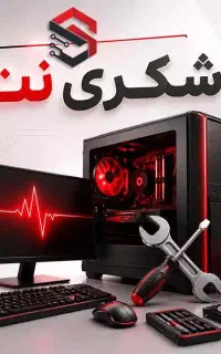 فروش تعمیر ارتقاء خدمات کامپیوتر لپ تاپ نصب ویندوز