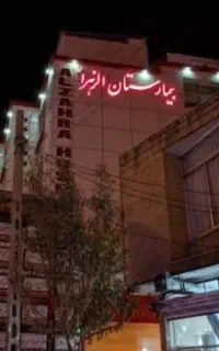بهیار خانم جهت همراهی بیمار در بیمارستان